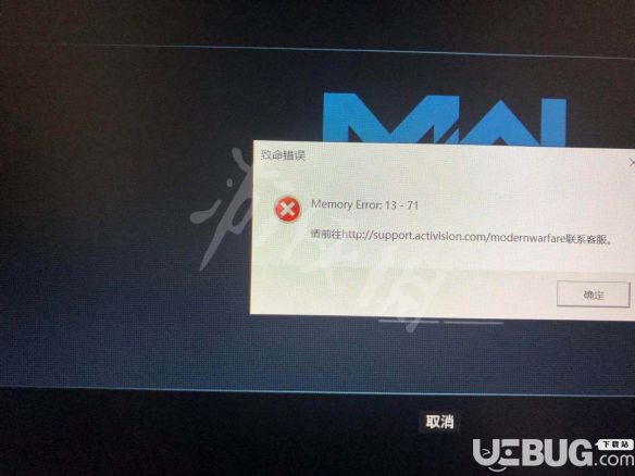 《使命召喚16戰(zhàn)區(qū)》游戲中致命錯誤13-71怎么解決