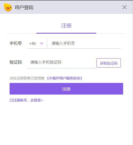 小葫蘆直播助手v2.1.3官方版【10】