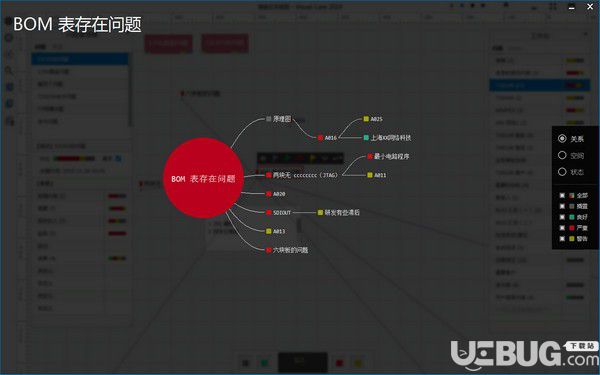 Visual Case(可視化問題管理軟件)v3.02.0103免費(fèi)版【3】