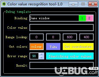 Color value recognition tool(顏色值查找器)