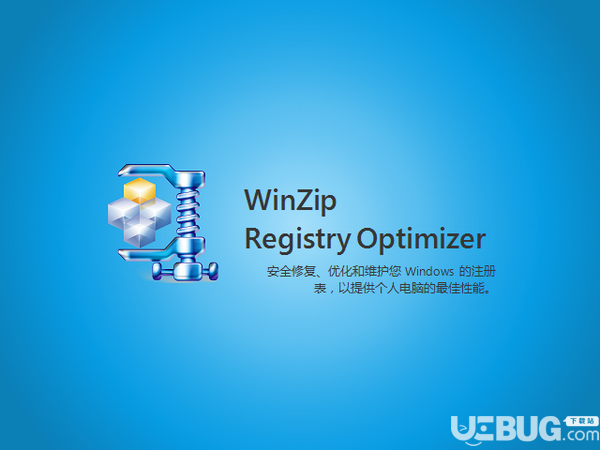 WinZip Registry Optimizer