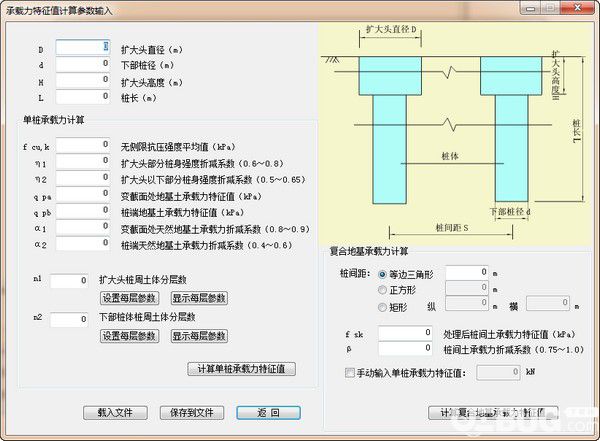 釘形水泥土雙向攪拌樁計算程序