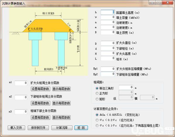 釘形水泥土雙向攪拌樁計算程序v1.0.4免費版【3】