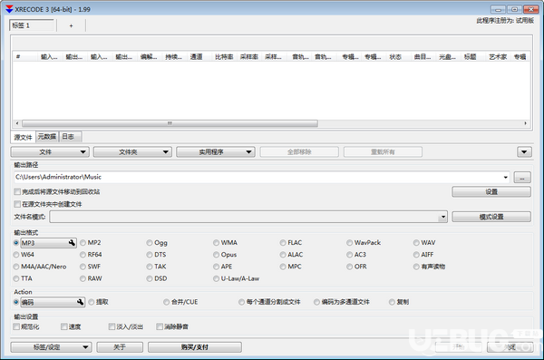 XRecode 3(音頻轉(zhuǎn)換軟件)