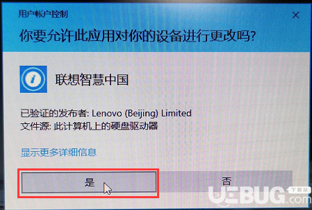 Win10系統(tǒng)補(bǔ)丁卸載工具v1.0.0免費(fèi)版【2】