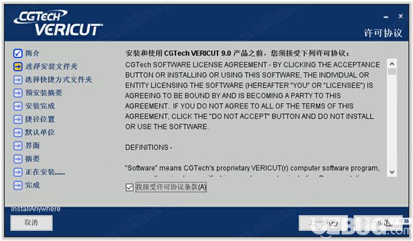 VERICUT破解版下載