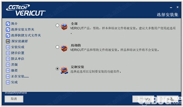 VERICUT破解版下載