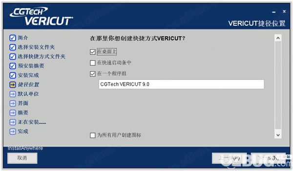 VERICUT破解版下載