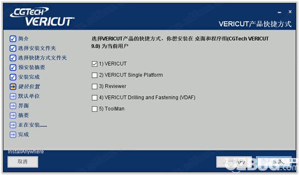 VERICUT破解版下載