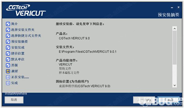 VERICUT破解版下載