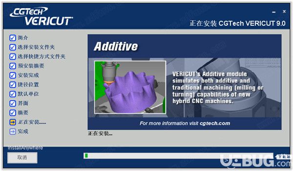 VERICUT破解版下載