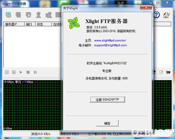 Xlight FTP Server下載