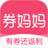 券媽媽優(yōu)惠券app