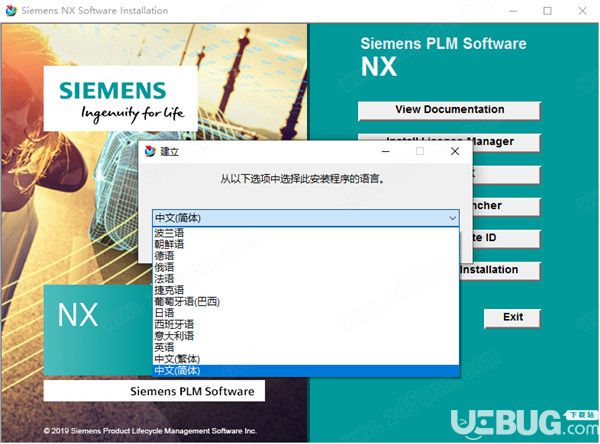 Siemens NX1888破解版下載