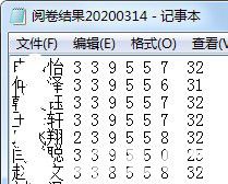 極鋒智能閱卷系統(tǒng)v1.0免費(fèi)版【6】