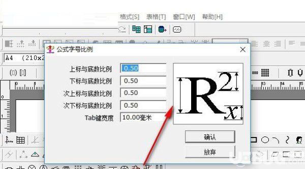 Techosoft SciencePress(理科繪圖軟件)v1.5免費(fèi)版【9】