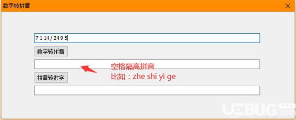 數(shù)字轉(zhuǎn)拼音軟件v1.0免費版【2】