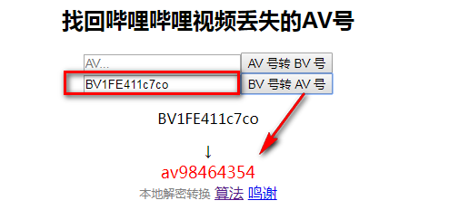 BV號轉(zhuǎn)AV號(bv2av)v1.6免費版【3】