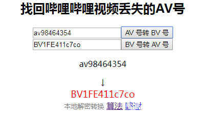 BV號轉(zhuǎn)AV號(bv2av)v1.6免費版【4】