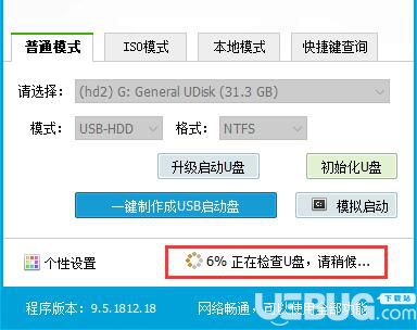 使用老毛桃U盤啟動(dòng)啟動(dòng)盤制作U盤系統(tǒng)啟動(dòng)盤方法