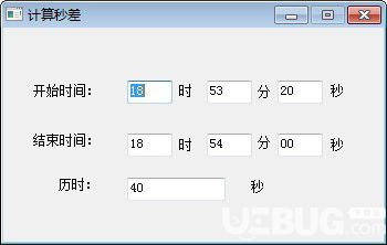 計算秒差工具