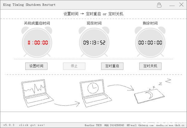 King Timing Shutdown Restart(電腦定時關(guān)機軟件)