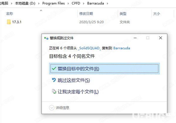 CPFD Barracuda VR破解版