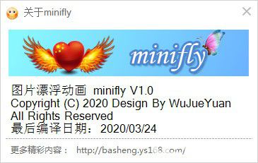 minifly(漂浮動(dòng)畫軟件)