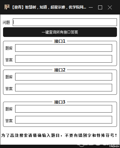 智慧樹(shù)知道超星爾雅優(yōu)學(xué)院網(wǎng)課答案查詢