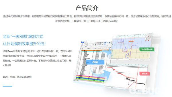 廣聯(lián)達斑馬進度計劃2020v4.0.0.34免費版【3】