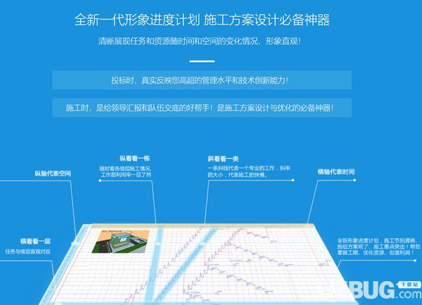 廣聯(lián)達斑馬進度計劃2020v4.0.0.34免費版【5】