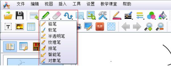 JMSboard(聚美視電子白板軟件)v1.0免費(fèi)版【3】