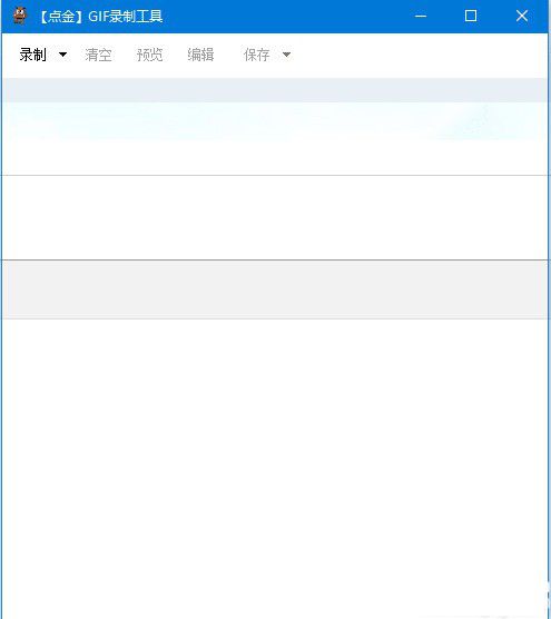 點金GIF錄制工具v1.0免費版【2】
