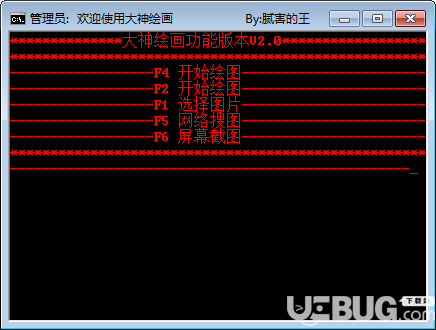 大神繪畫v2.0免費版【2】