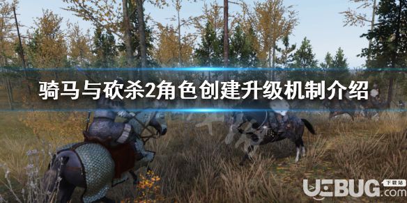 《騎馬與砍殺2》游戲中角色創(chuàng)建升級機制介紹