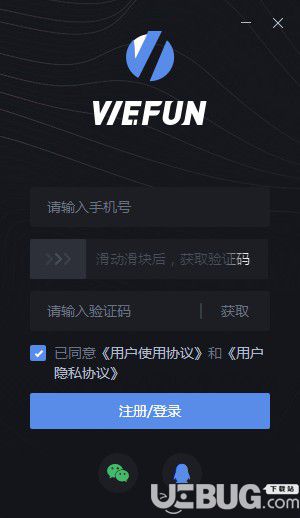 WeFun(游戲通訊軟件)