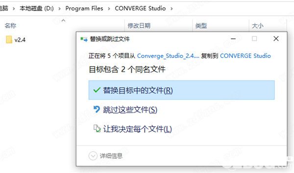 CONVERGE Studio破解版下載