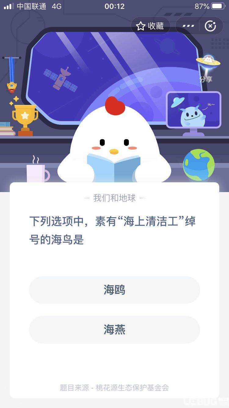 支付寶螞蟻莊園小課堂下列選項中,素有海上清潔工綽號的海鳥是