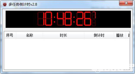 多任務(wù)倒計(jì)時(shí)軟件
