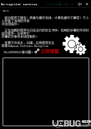 Microsoft SaveSoftware(軟件崩潰修復(fù)軟件)v1.0綠色版【3】