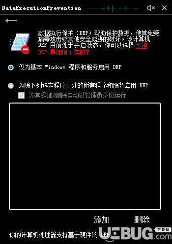 Microsoft SaveSoftware(軟件崩潰修復(fù)軟件)v1.0綠色版【4】