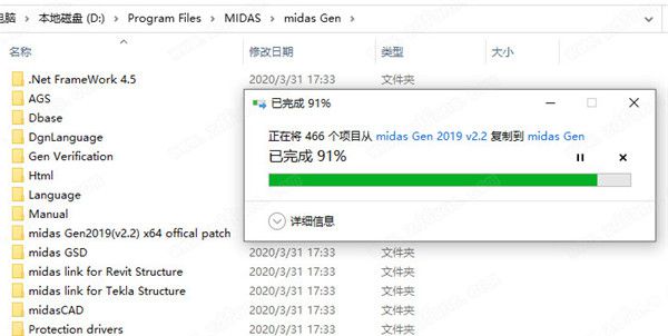 Midas Gen破解版下載