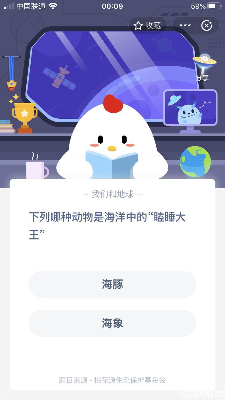 支付寶螞蟻莊園小課堂下列哪種動物是海洋中的瞌睡大王