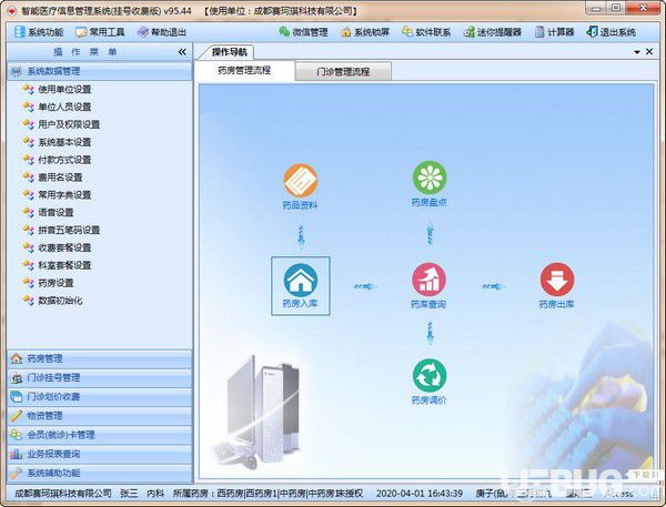 智能新型醫(yī)院掛號管理系統(tǒng)