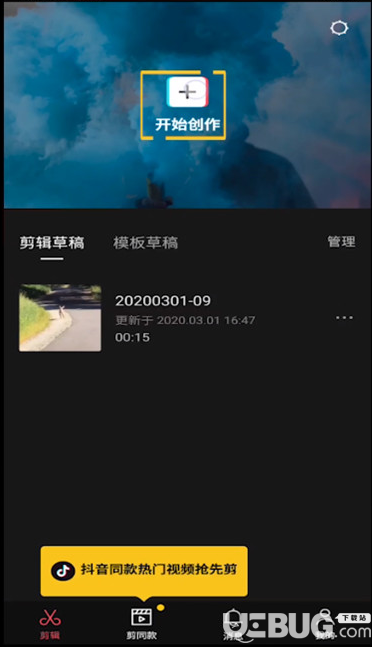 怎么使用剪映APP調(diào)整視頻聲音大小