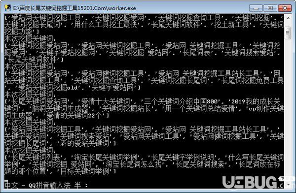 百度長尾詞挖掘工具v1.0免費版【2】