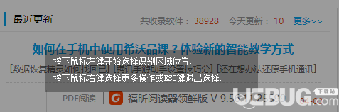 怎么使用錄音啦軟件提取圖片文字