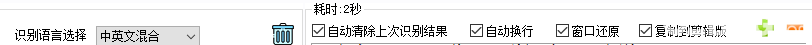 怎么使用錄音啦軟件提取圖片文字