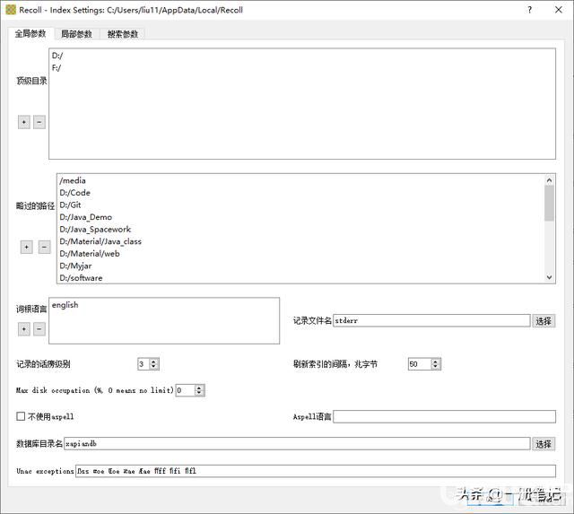 Recoll文本搜索工具安裝及使用方法介紹