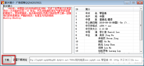 愛互聯(lián)電影搜索v1.7.1綠色版【3】